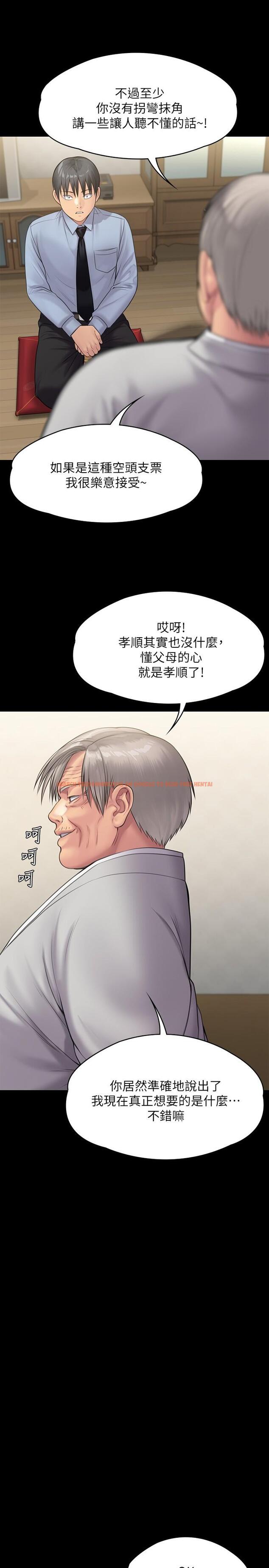 查看漫画傀儡 - 第241話-我的複仇需要駿彪媽媽 - tymanga.com中的922955图片