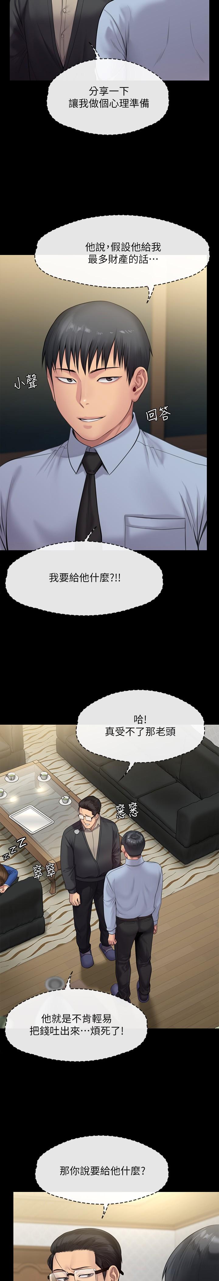 查看漫画傀儡 - 第241話-我的複仇需要駿彪媽媽 - tymanga.com中的922959图片
