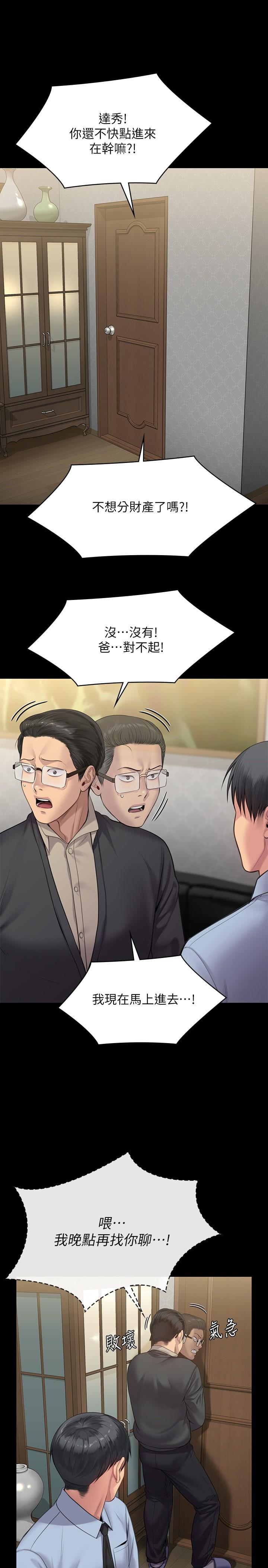 查看漫画傀儡 - 第241話-我的複仇需要駿彪媽媽 - tymanga.com中的922962图片