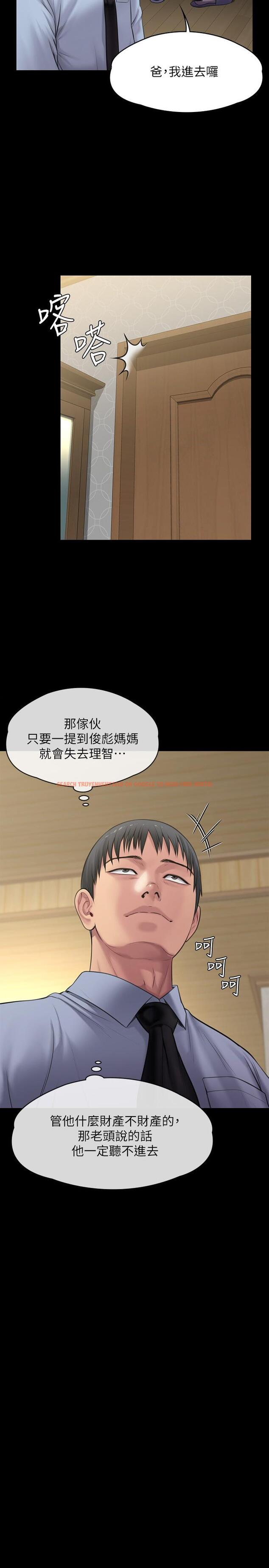 查看漫画傀儡 - 第241話-我的複仇需要駿彪媽媽 - tymanga.com中的922963图片