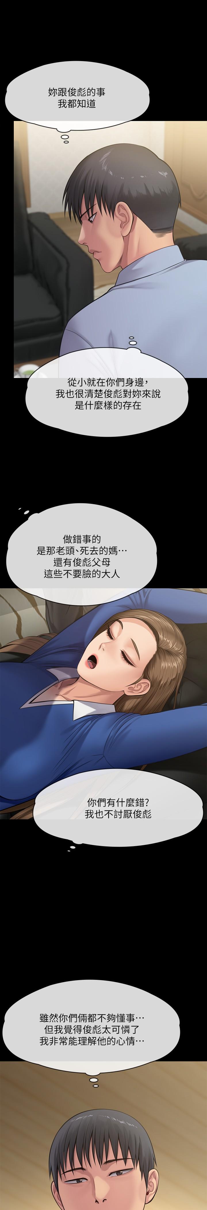 查看漫画傀儡 - 第241話-我的複仇需要駿彪媽媽 - tymanga.com中的922966图片