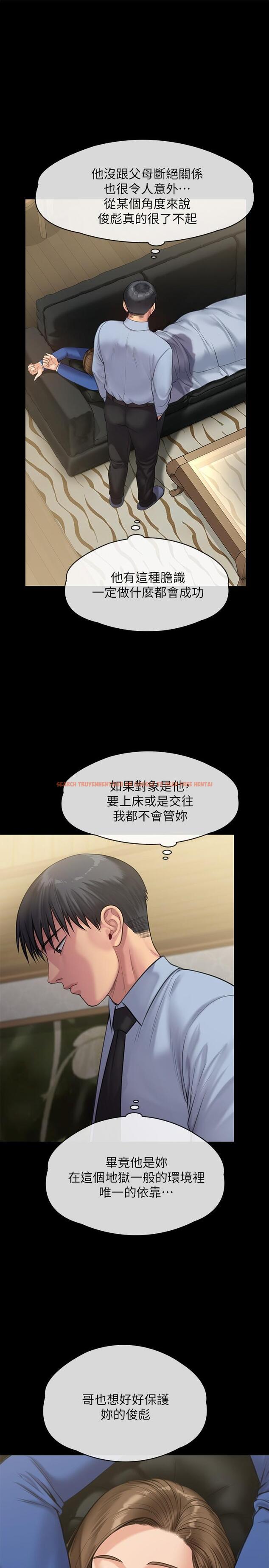 查看漫画傀儡 - 第241話-我的複仇需要駿彪媽媽 - tymanga.com中的922974图片