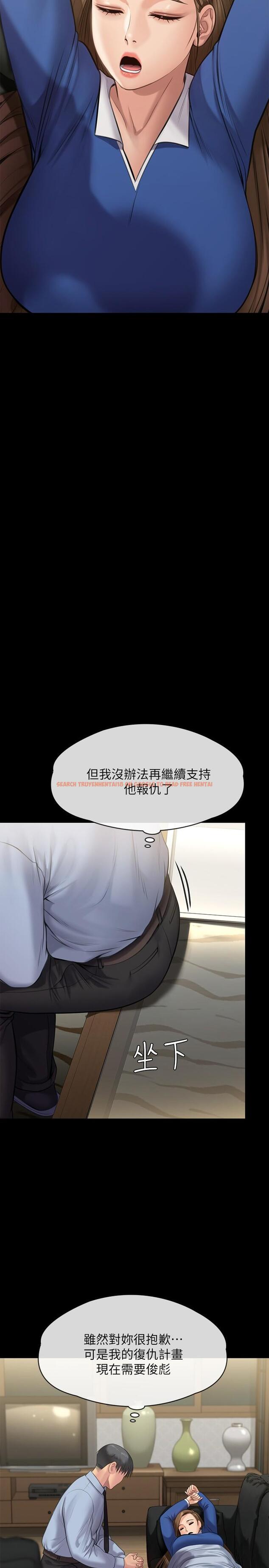 查看漫画傀儡 - 第241話-我的複仇需要駿彪媽媽 - tymanga.com中的922975图片