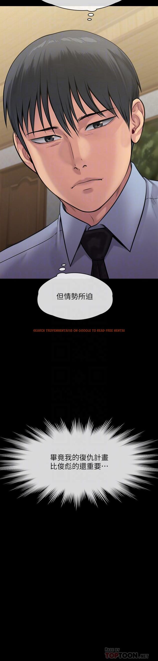 查看漫画傀儡 - 第242話-我有辦法讓你跟她上床 - tymanga.com中的925561图片