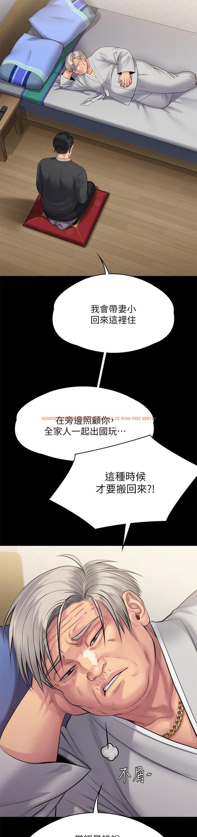 查看漫画傀儡 - 第242話-我有辦法讓你跟她上床 - tymanga.com中的925566图片