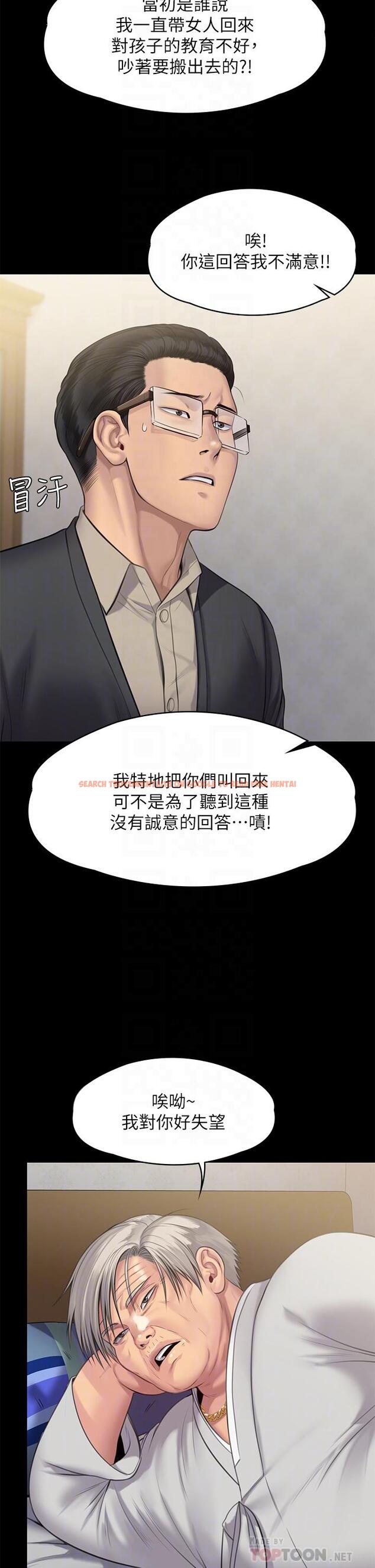 查看漫画傀儡 - 第242話-我有辦法讓你跟她上床 - tymanga.com中的925567图片