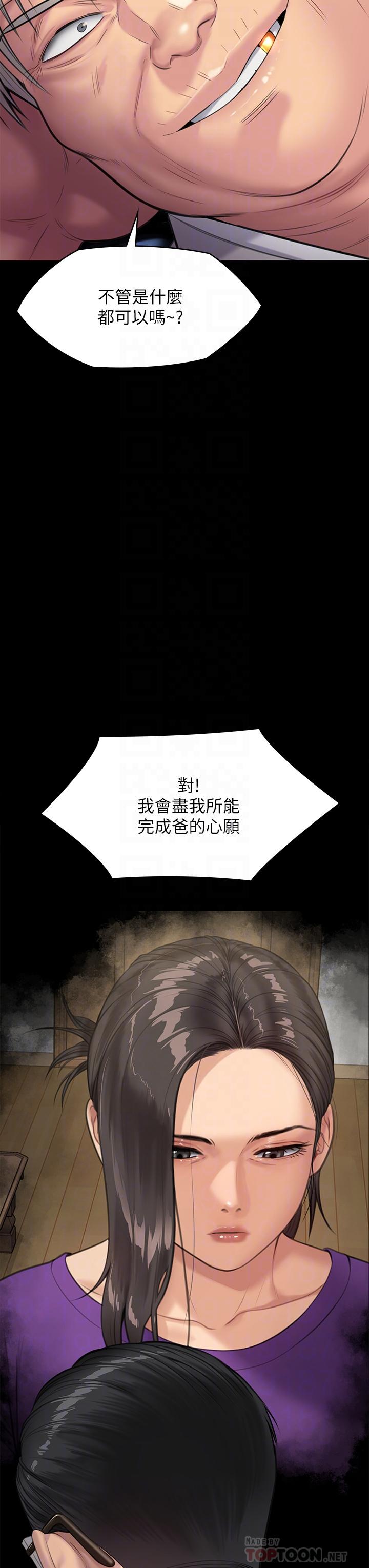 查看漫画傀儡 - 第242話-我有辦法讓你跟她上床 - tymanga.com中的925571图片