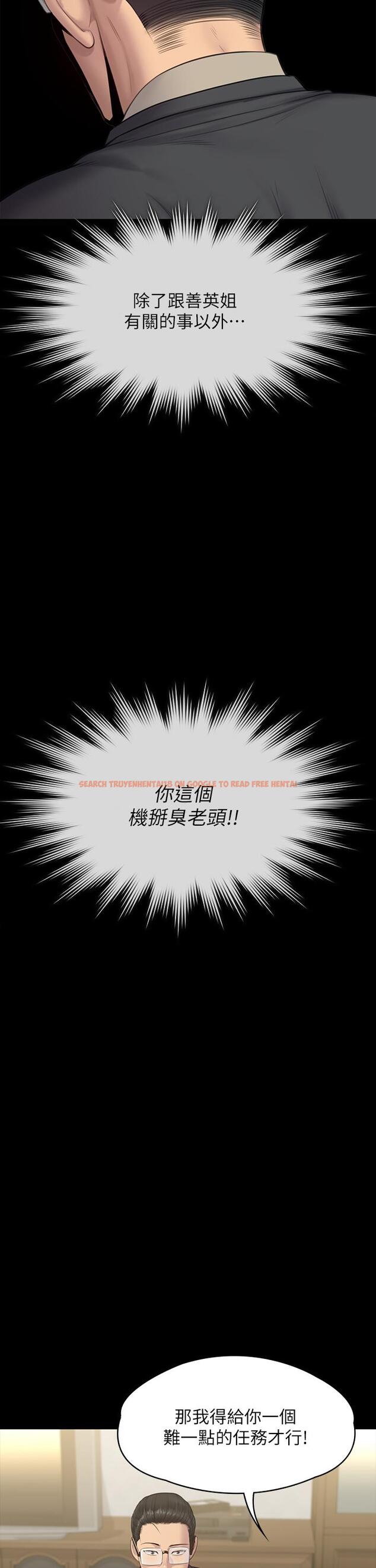 查看漫画傀儡 - 第242話-我有辦法讓你跟她上床 - tymanga.com中的925572图片