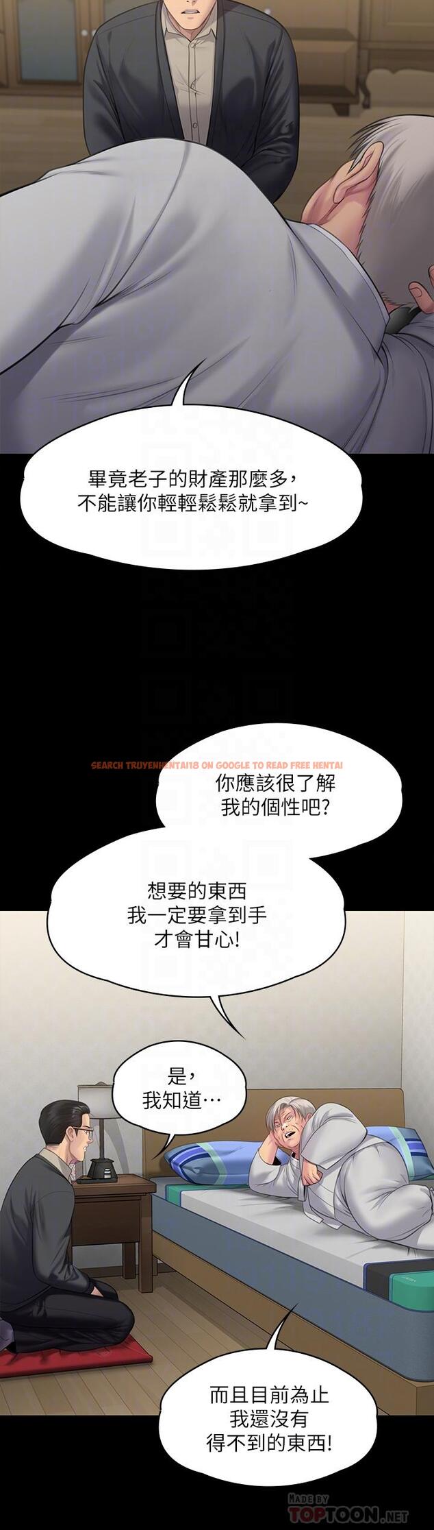 查看漫画傀儡 - 第242話-我有辦法讓你跟她上床 - tymanga.com中的925573图片