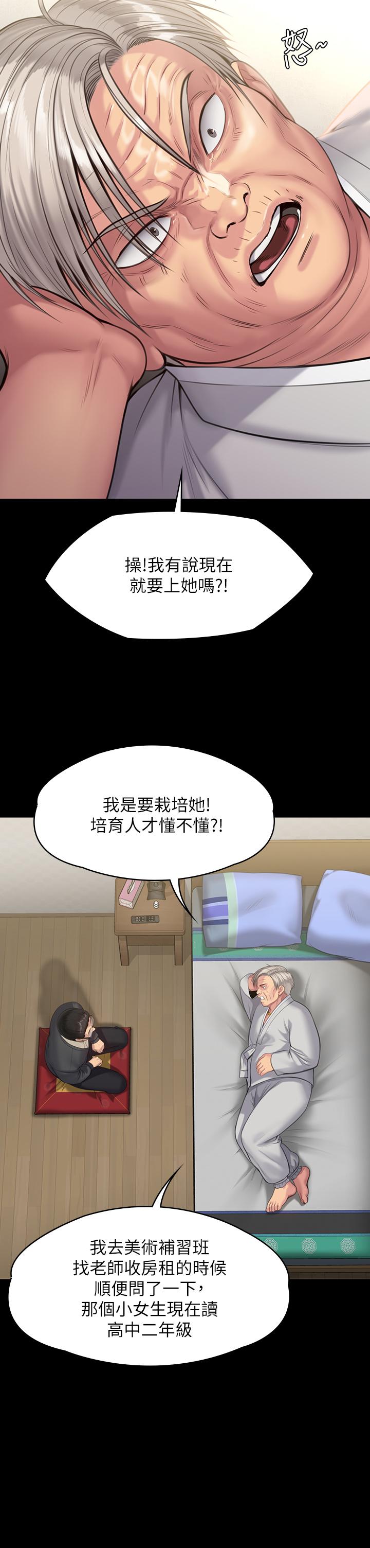 查看漫画傀儡 - 第242話-我有辦法讓你跟她上床 - tymanga.com中的925579图片