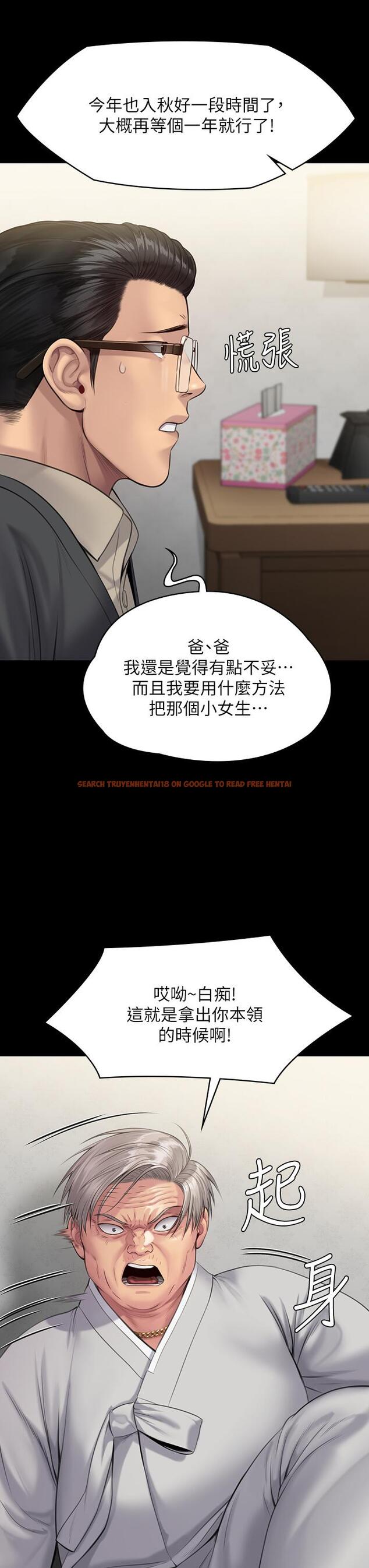 查看漫画傀儡 - 第242話-我有辦法讓你跟她上床 - tymanga.com中的925580图片