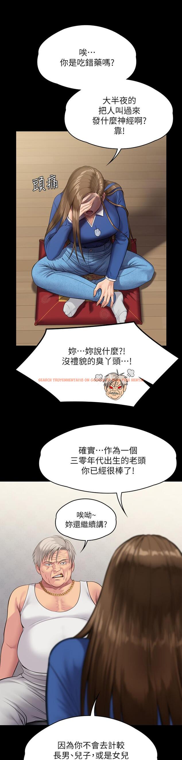 查看漫画傀儡 - 第242話-我有辦法讓你跟她上床 - tymanga.com中的925587图片