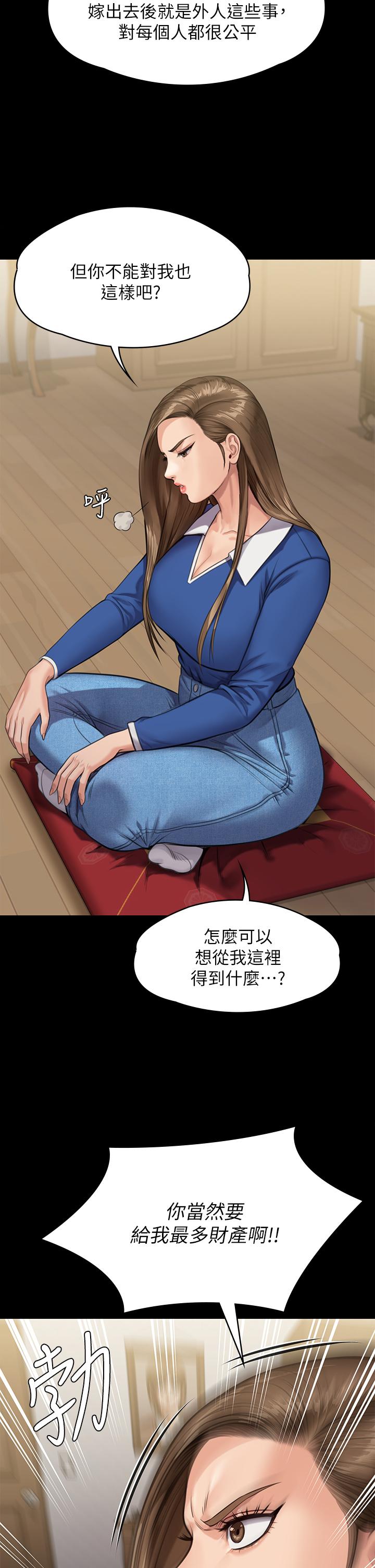 查看漫画傀儡 - 第242話-我有辦法讓你跟她上床 - tymanga.com中的925588图片