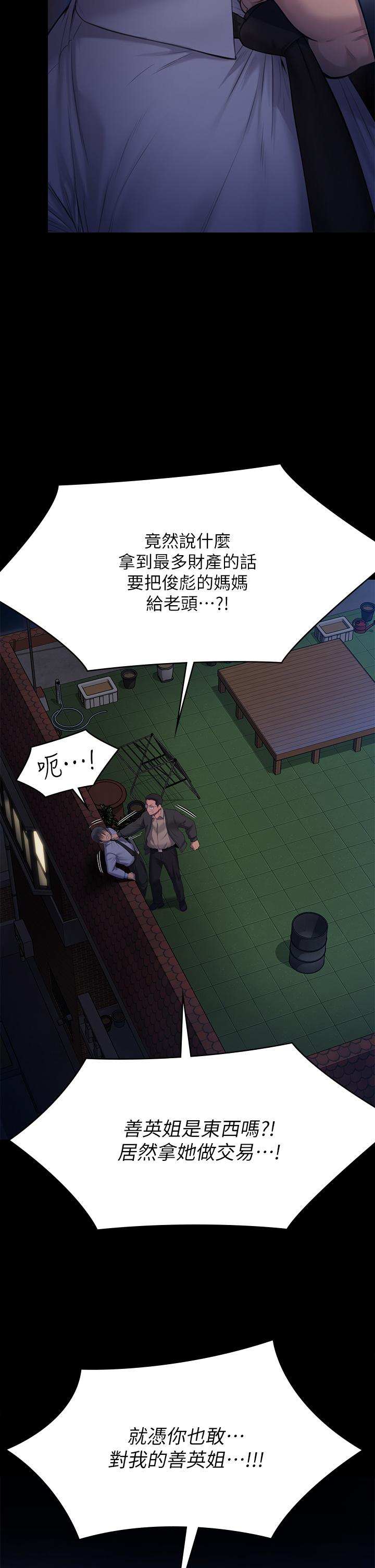 查看漫画傀儡 - 第242話-我有辦法讓你跟她上床 - tymanga.com中的925590图片