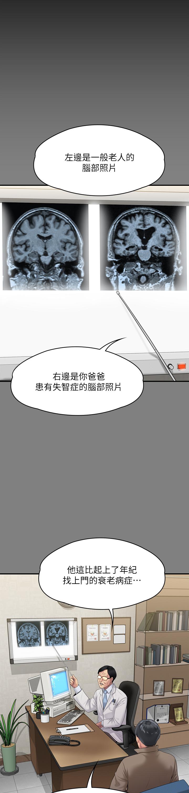 查看漫画傀儡 - 第242話-我有辦法讓你跟她上床 - tymanga.com中的925599图片