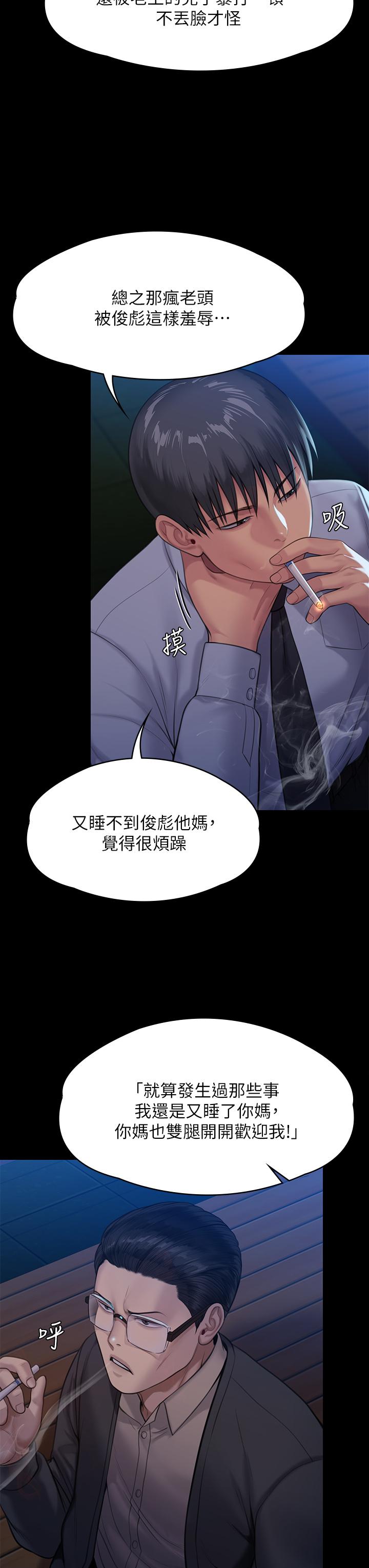 查看漫画傀儡 - 第242話-我有辦法讓你跟她上床 - tymanga.com中的925604图片