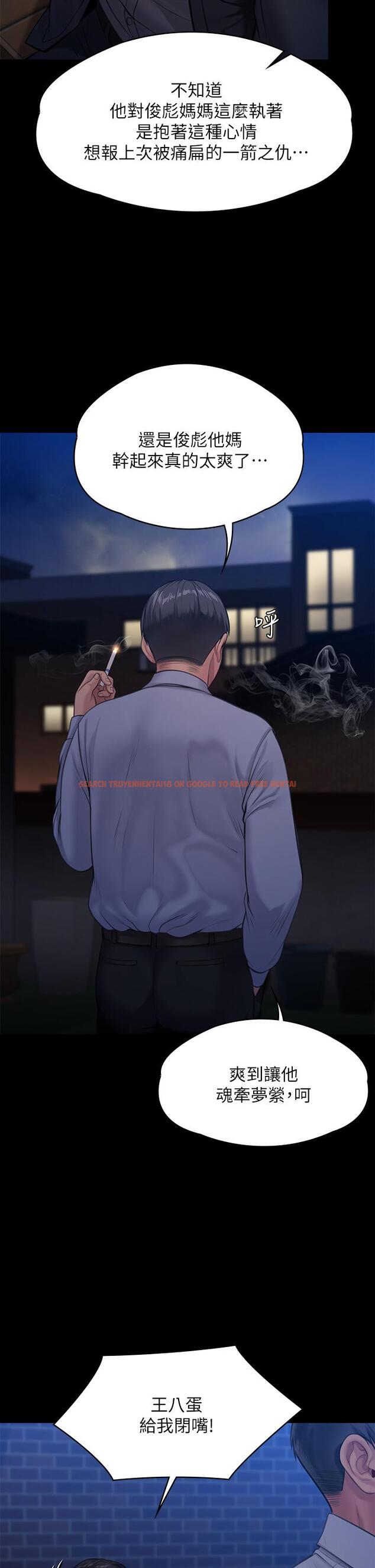 查看漫画傀儡 - 第242話-我有辦法讓你跟她上床 - tymanga.com中的925605图片
