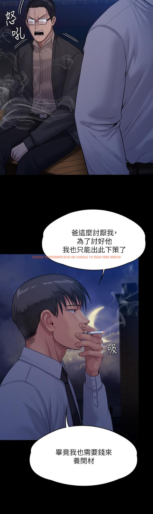 查看漫画傀儡 - 第242話-我有辦法讓你跟她上床 - tymanga.com中的925606图片
