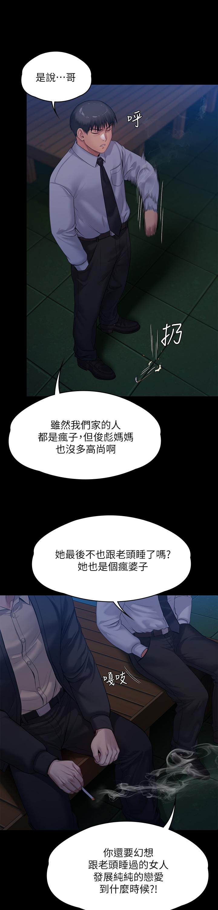查看漫画傀儡 - 第242話-我有辦法讓你跟她上床 - tymanga.com中的925607图片