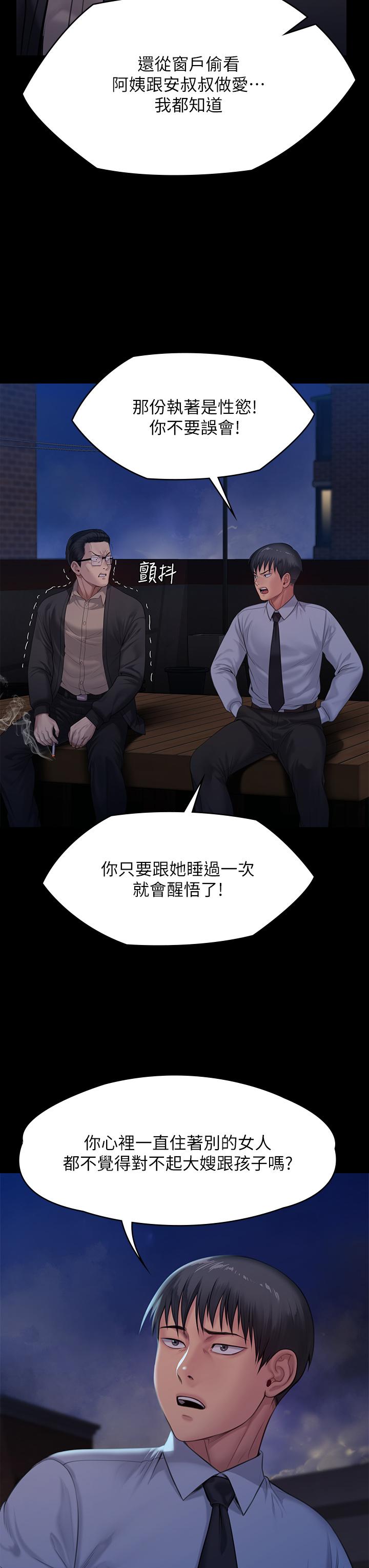 查看漫画傀儡 - 第242話-我有辦法讓你跟她上床 - tymanga.com中的925609图片