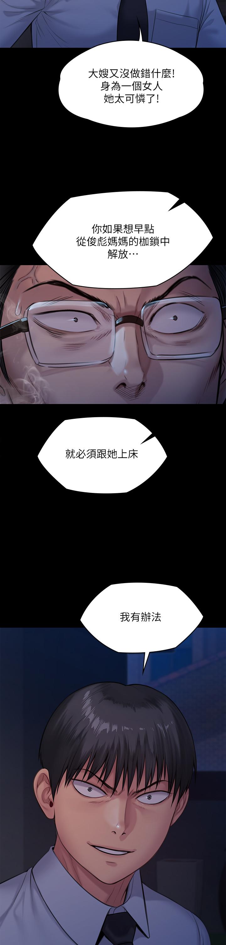 查看漫画傀儡 - 第242話-我有辦法讓你跟她上床 - tymanga.com中的925610图片