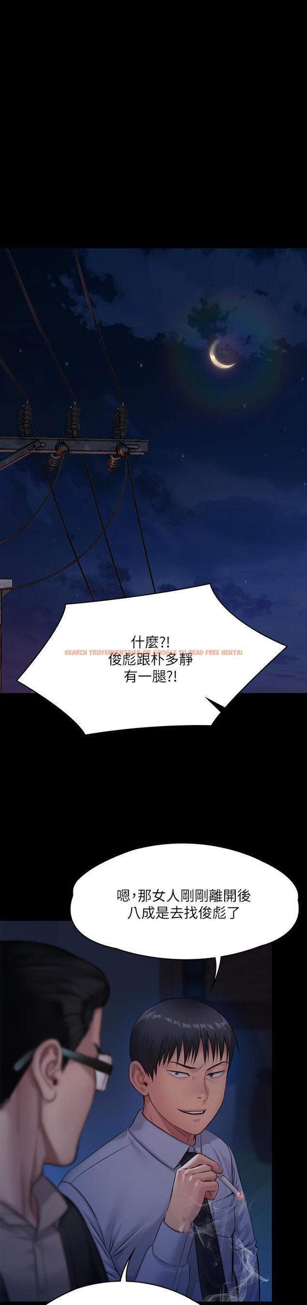 查看漫画傀儡 - 第242話-我有辦法讓你跟她上床 - tymanga.com中的925619图片