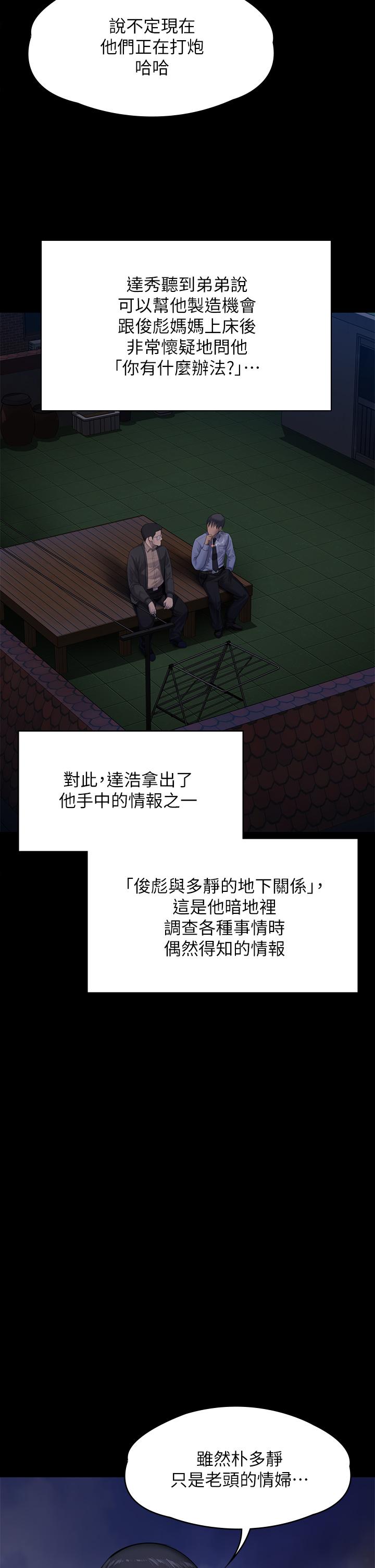 查看漫画傀儡 - 第242話-我有辦法讓你跟她上床 - tymanga.com中的925620图片