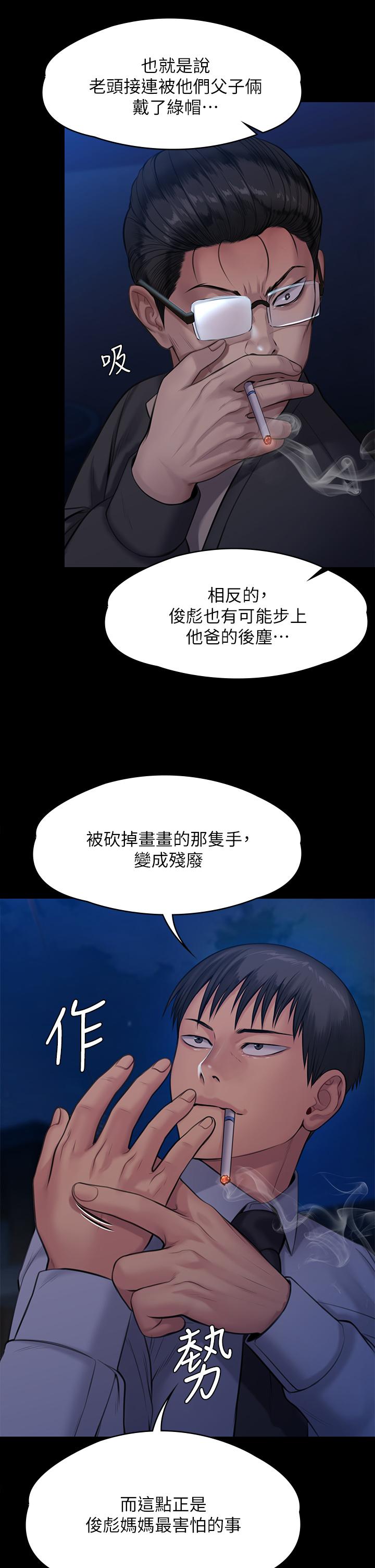 查看漫画傀儡 - 第242話-我有辦法讓你跟她上床 - tymanga.com中的925622图片