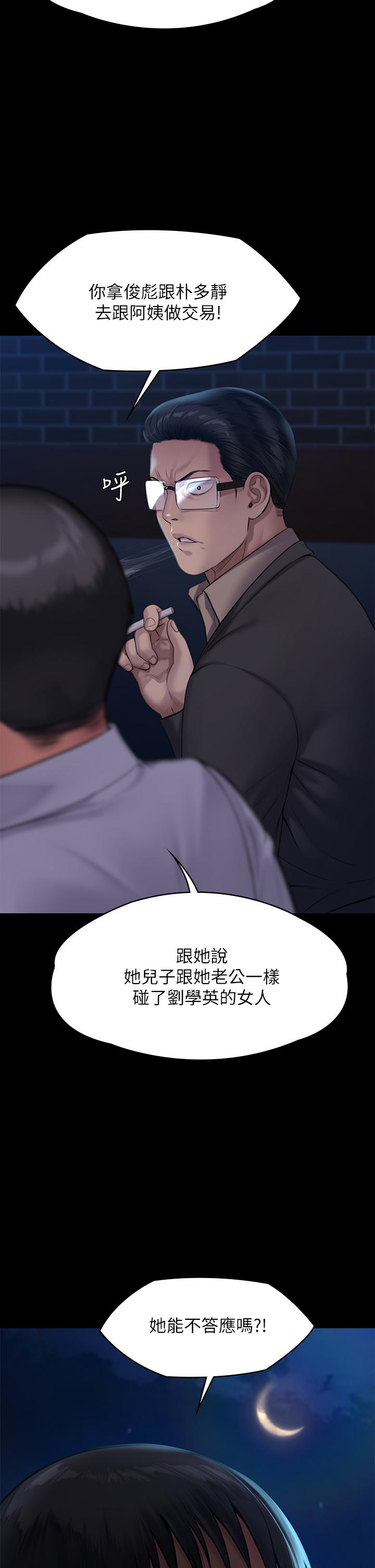查看漫画傀儡 - 第242話-我有辦法讓你跟她上床 - tymanga.com中的925623图片