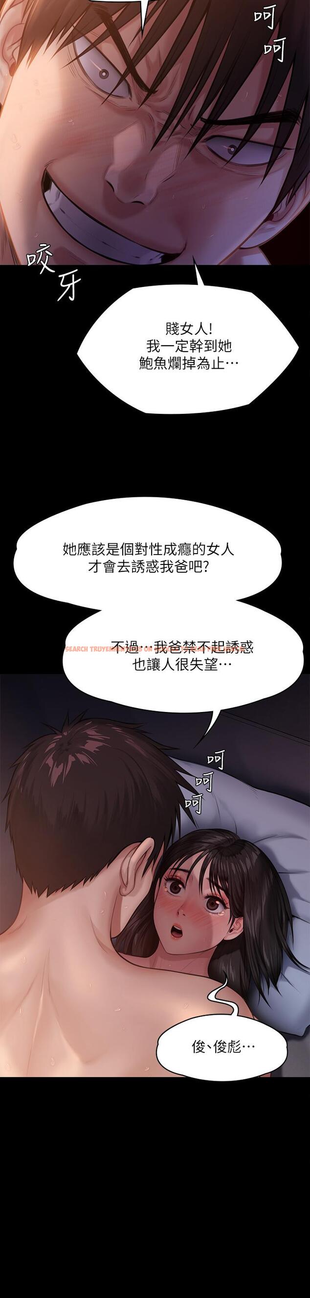 查看漫画傀儡 - 第243話-想中出達莉媽媽的竣彪 - tymanga.com中的929125图片