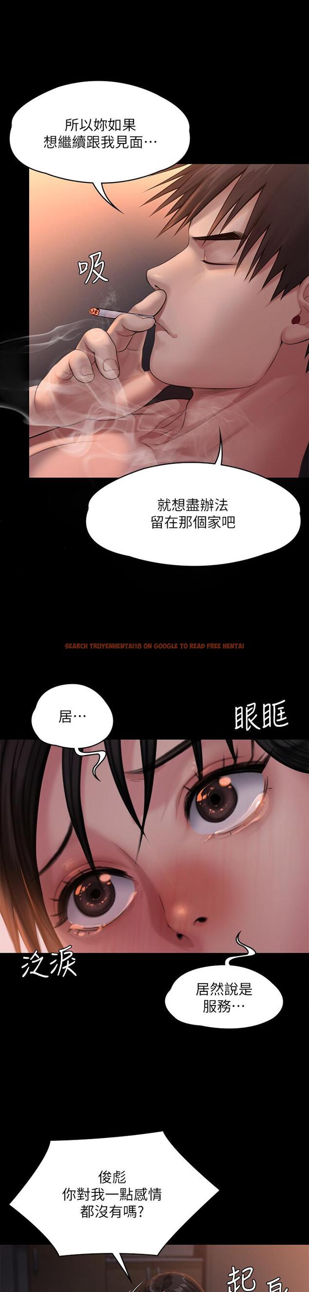 查看漫画傀儡 - 第243話-想中出達莉媽媽的竣彪 - tymanga.com中的929132图片
