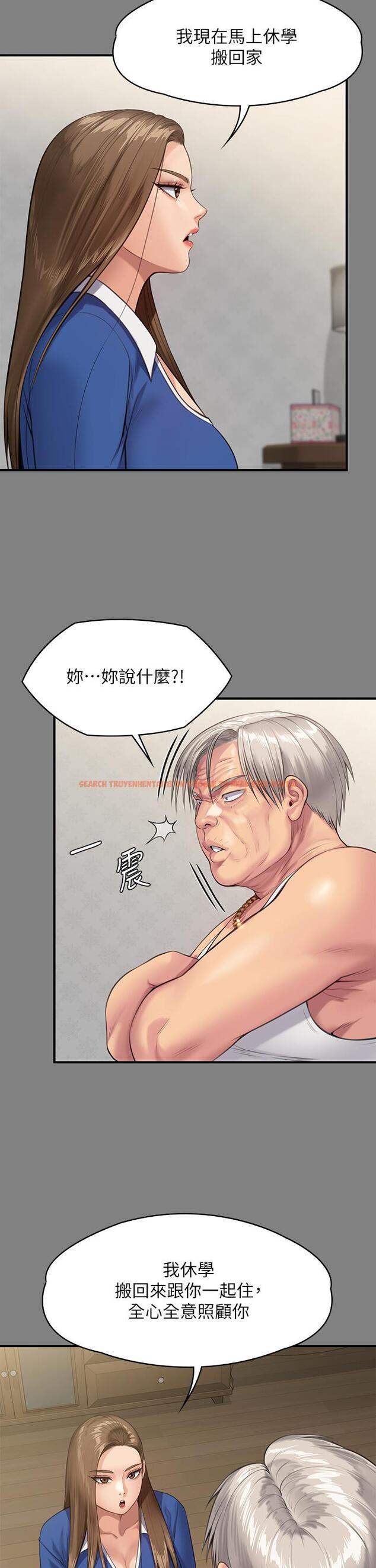 查看漫画傀儡 - 第243話-想中出達莉媽媽的竣彪 - tymanga.com中的929143图片