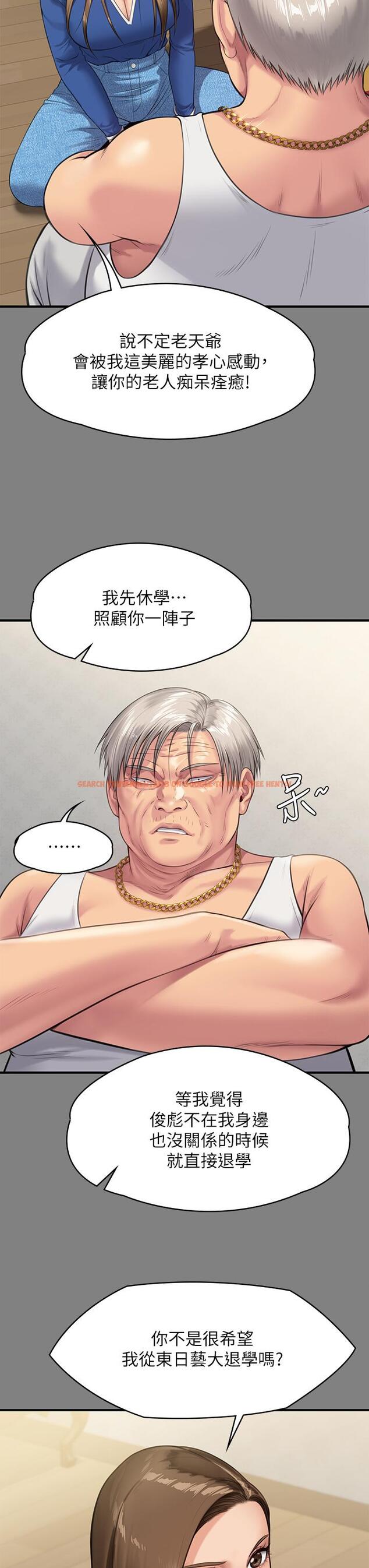 查看漫画傀儡 - 第243話-想中出達莉媽媽的竣彪 - tymanga.com中的929144图片
