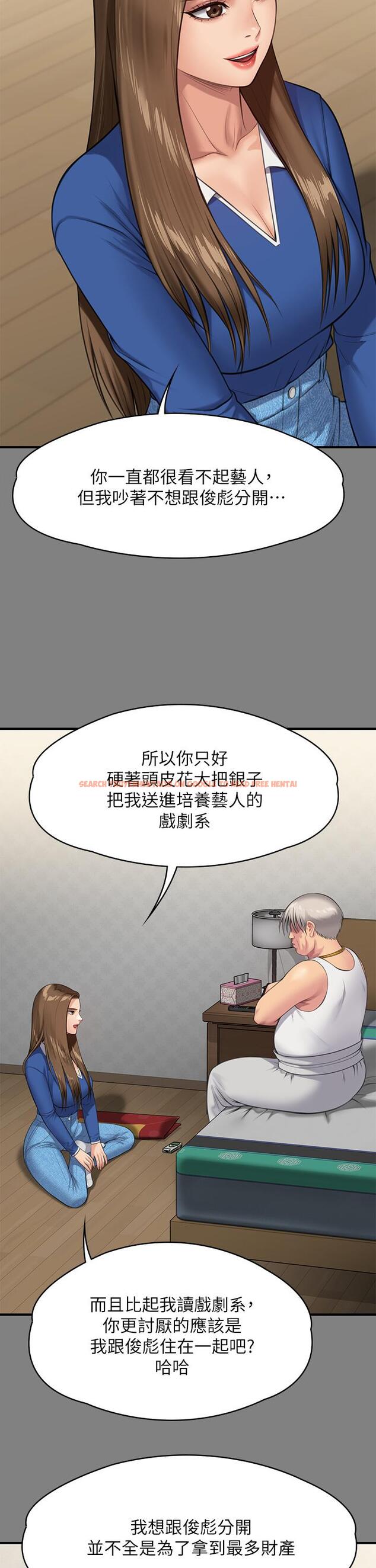 查看漫画傀儡 - 第243話-想中出達莉媽媽的竣彪 - tymanga.com中的929145图片