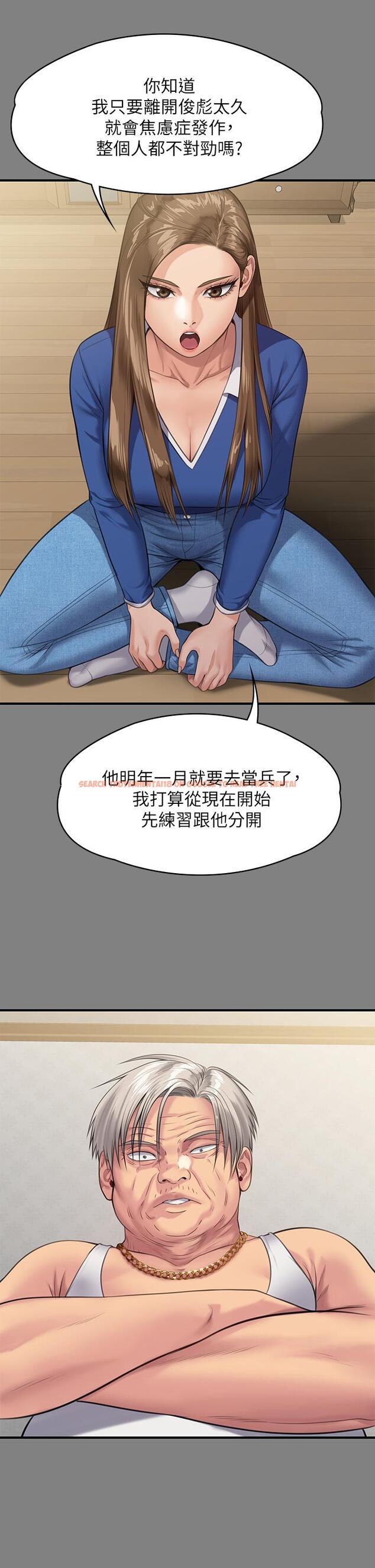 查看漫画傀儡 - 第243話-想中出達莉媽媽的竣彪 - tymanga.com中的929147图片