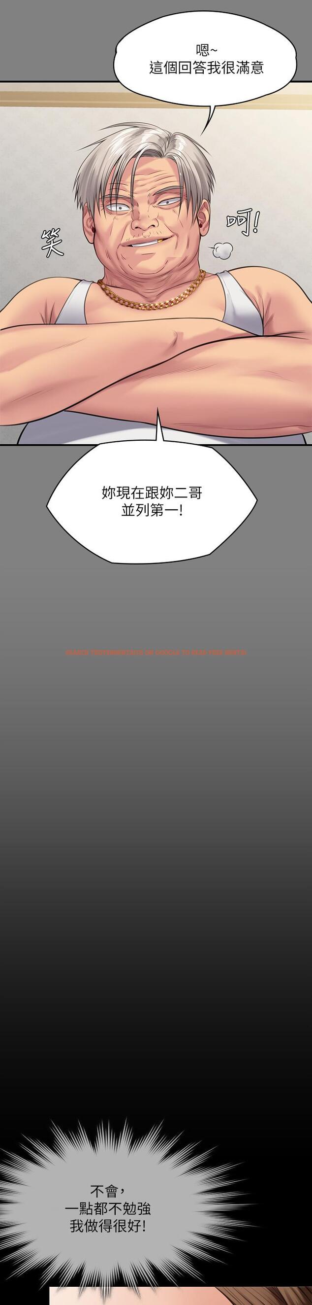 查看漫画傀儡 - 第243話-想中出達莉媽媽的竣彪 - tymanga.com中的929148图片