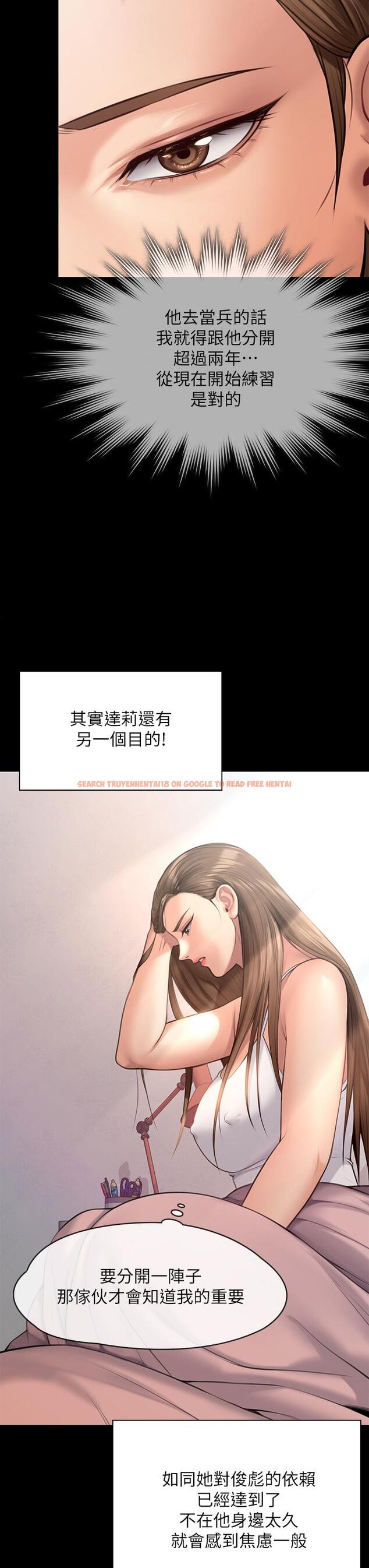 查看漫画傀儡 - 第243話-想中出達莉媽媽的竣彪 - tymanga.com中的929149图片
