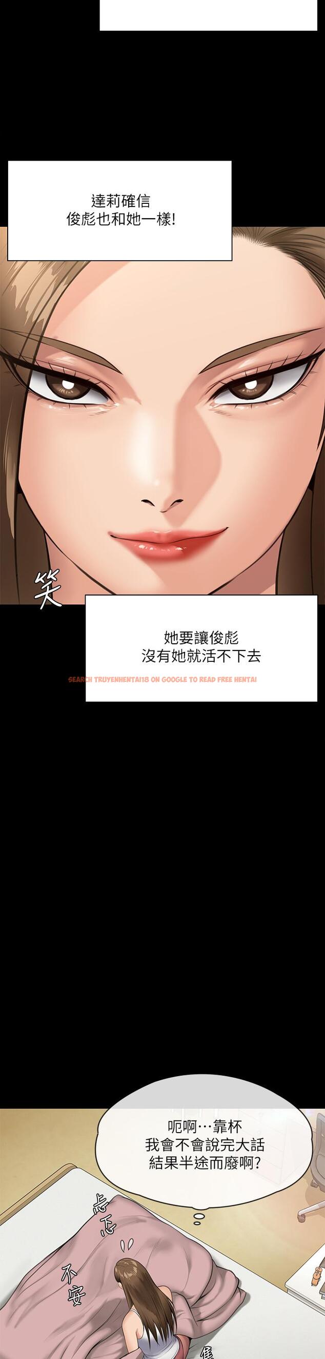 查看漫画傀儡 - 第243話-想中出達莉媽媽的竣彪 - tymanga.com中的929150图片