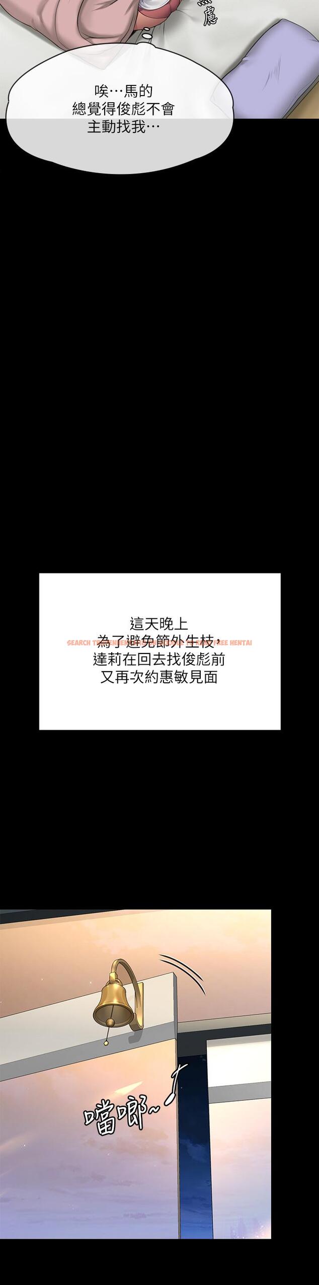 查看漫画傀儡 - 第243話-想中出達莉媽媽的竣彪 - tymanga.com中的929151图片