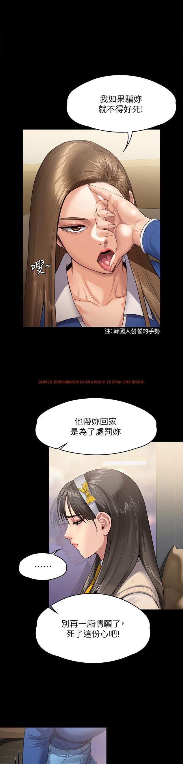 查看漫画傀儡 - 第243話-想中出達莉媽媽的竣彪 - tymanga.com中的929160图片