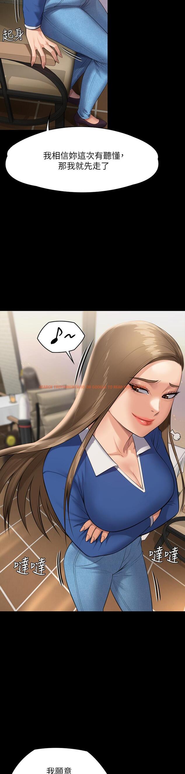查看漫画傀儡 - 第243話-想中出達莉媽媽的竣彪 - tymanga.com中的929161图片