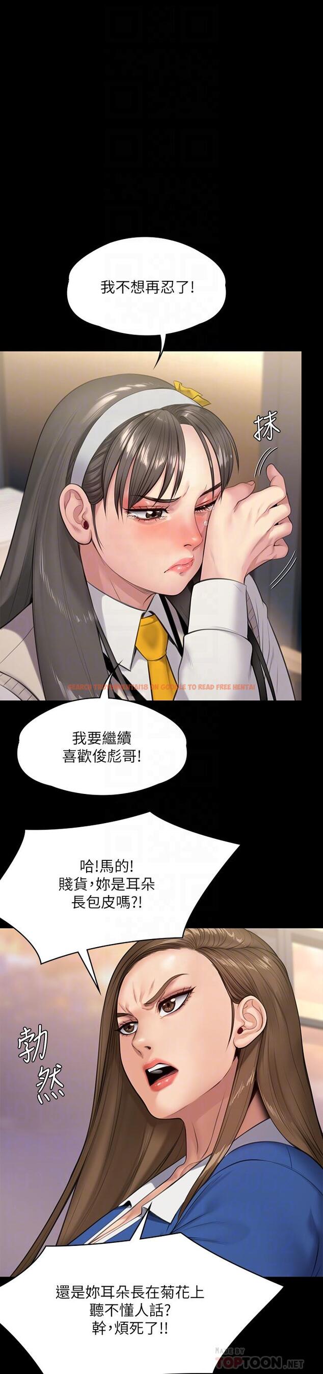 查看漫画傀儡 - 第244話-化身野獸的達莉 - tymanga.com中的950478图片