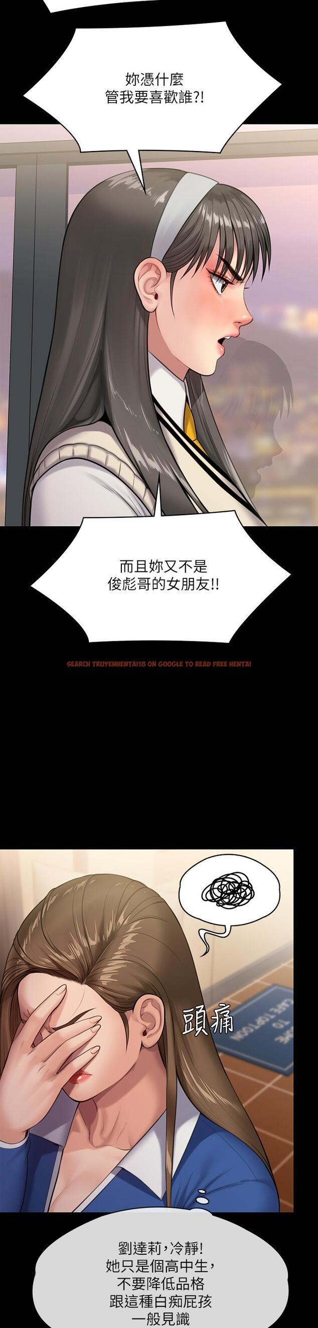查看漫画傀儡 - 第244話-化身野獸的達莉 - tymanga.com中的950479图片