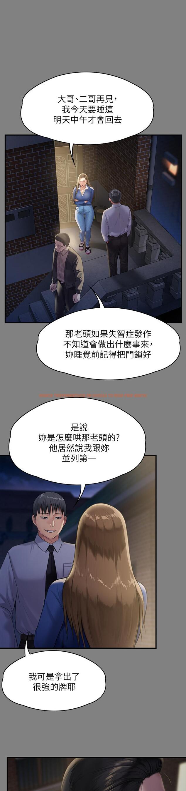 查看漫画傀儡 - 第244話-化身野獸的達莉 - tymanga.com中的950493图片