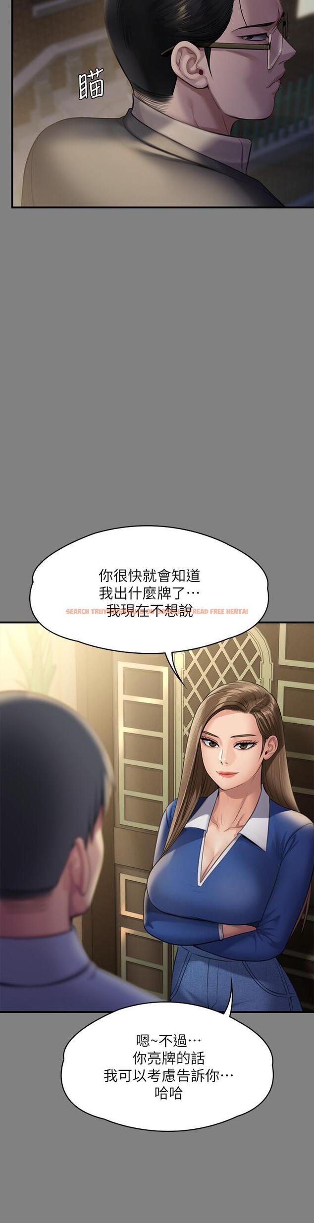 查看漫画傀儡 - 第244話-化身野獸的達莉 - tymanga.com中的950494图片