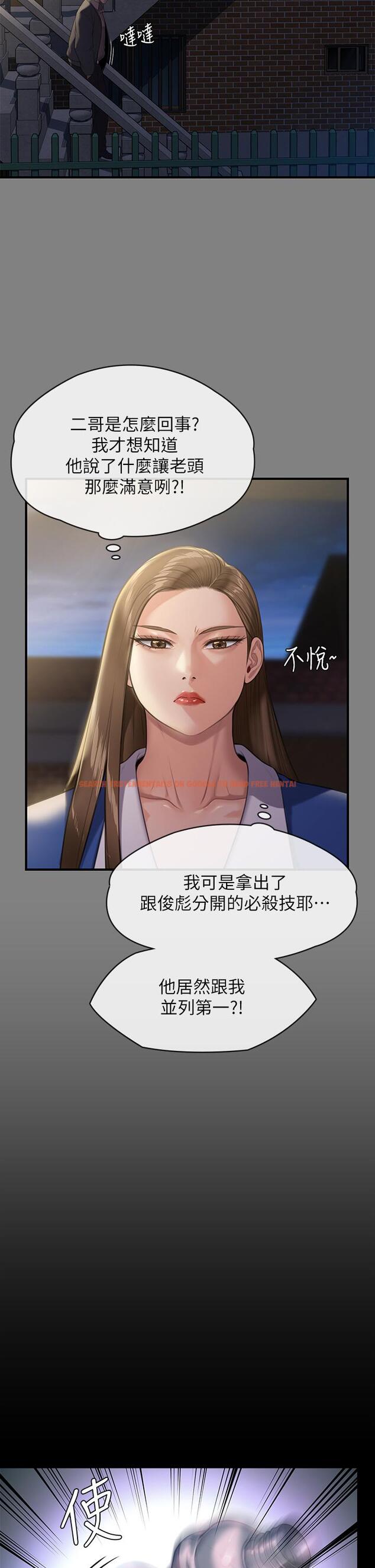 查看漫画傀儡 - 第244話-化身野獸的達莉 - tymanga.com中的950498图片