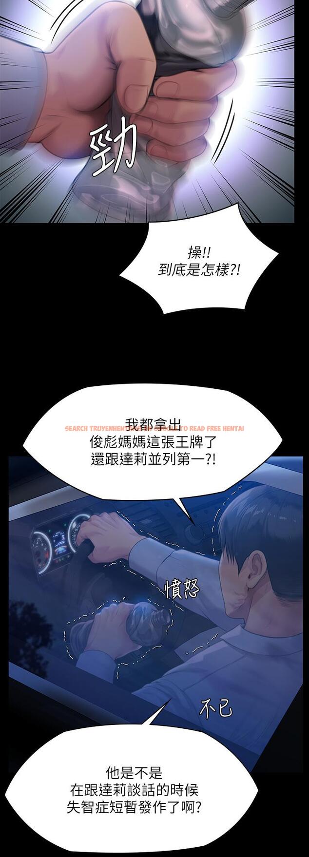 查看漫画傀儡 - 第244話-化身野獸的達莉 - tymanga.com中的950499图片