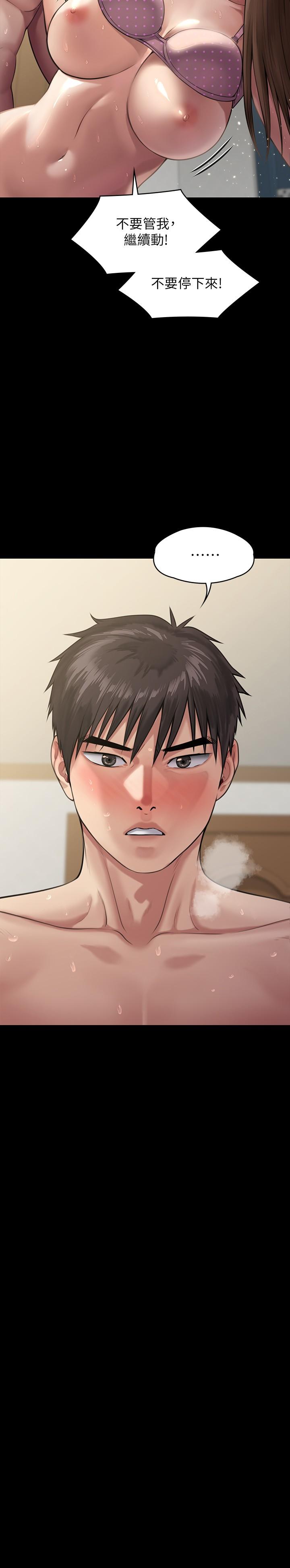 查看漫画傀儡 - 第245話-主動向眼鏡仔求歡 - tymanga.com中的950525图片