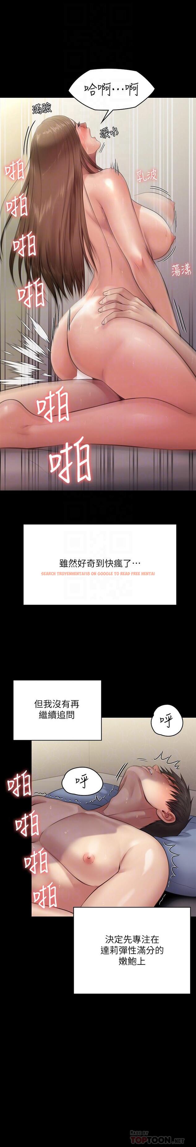 查看漫画傀儡 - 第245話-主動向眼鏡仔求歡 - tymanga.com中的950529图片