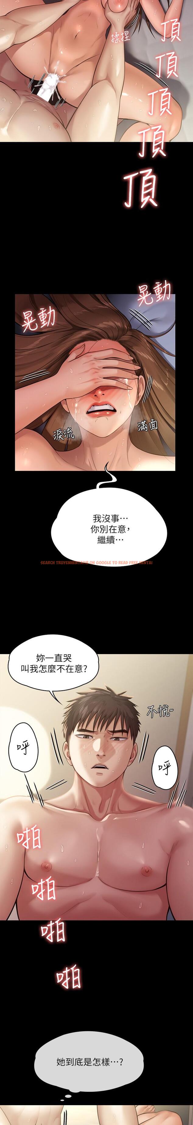 查看漫画傀儡 - 第245話-主動向眼鏡仔求歡 - tymanga.com中的950532图片